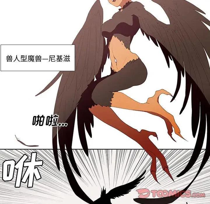 🍟魔法少年 9 第29页