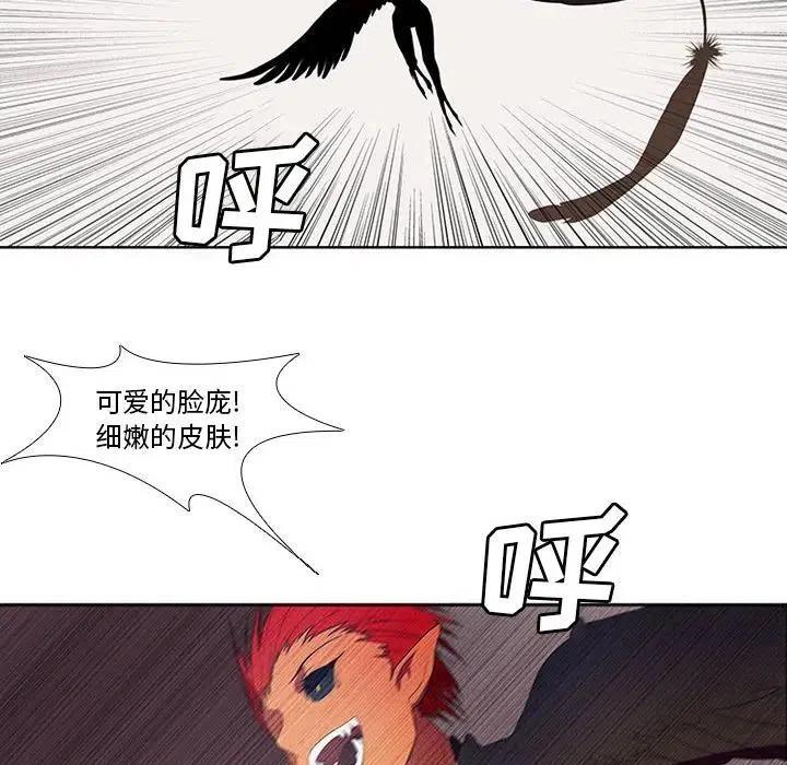 🍟魔法少年 9 第30页