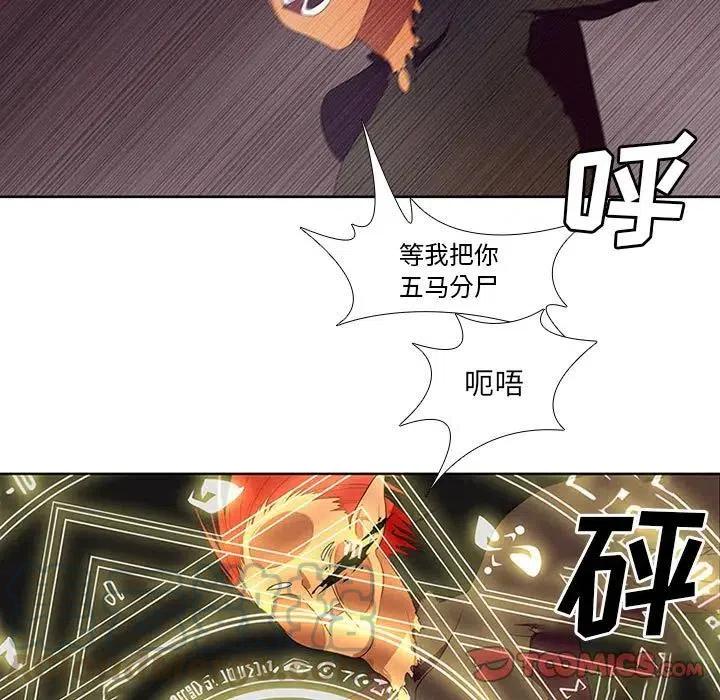 🍟魔法少年 9 第31页