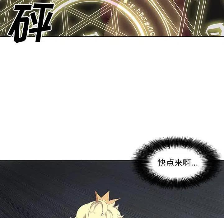 🍟魔法少年 9 第32页