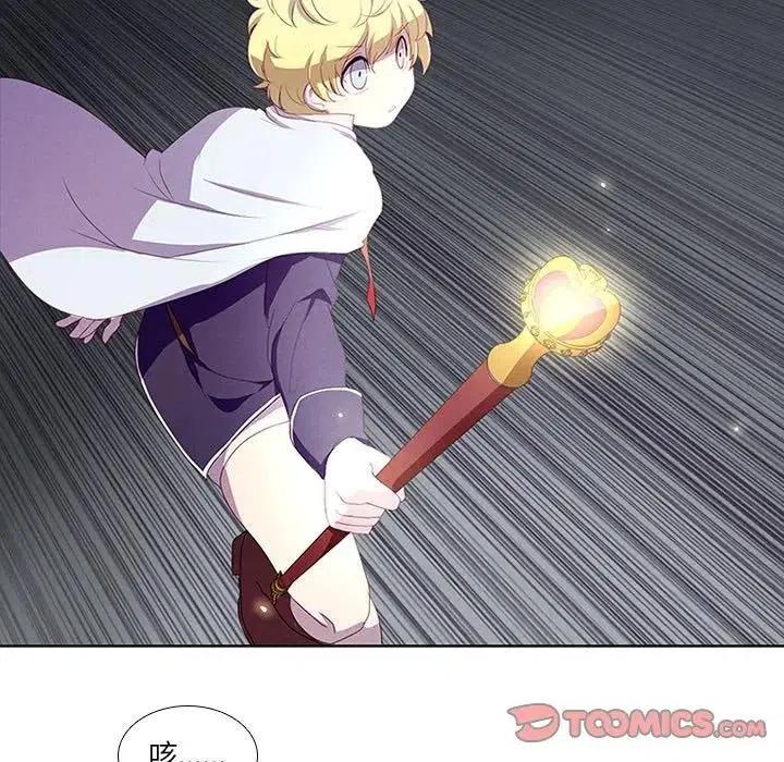 🍟魔法少年 9 第33页