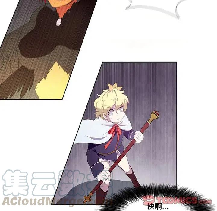 🍟魔法少年 9 第37页