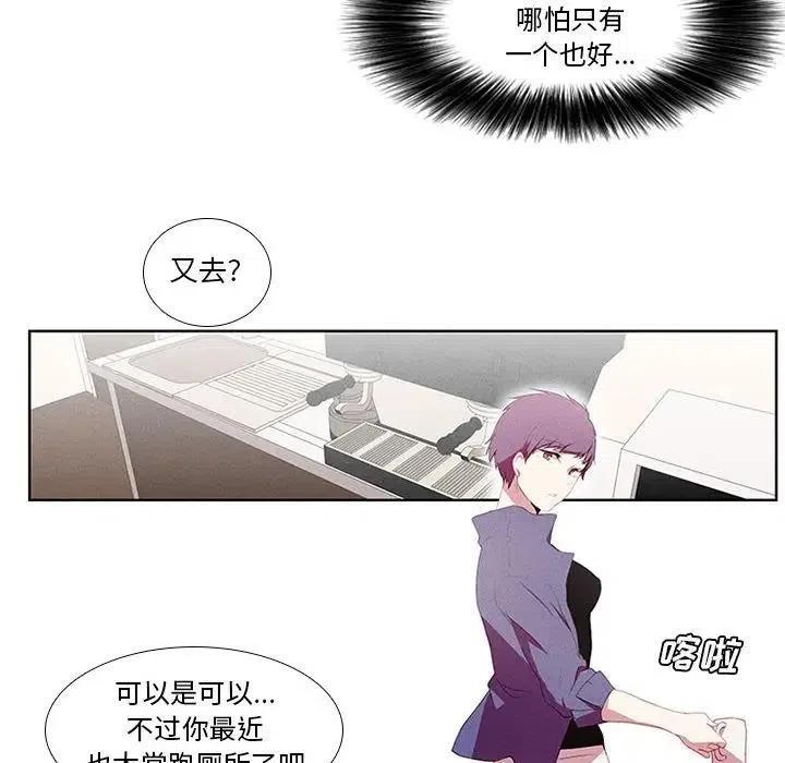 🍟魔法少年 9 第38页