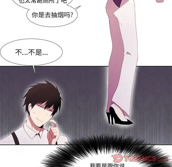 🍟魔法少年 9 第39页