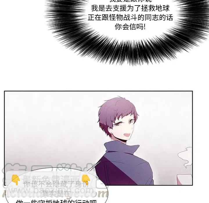 🍟魔法少年 9 第40页