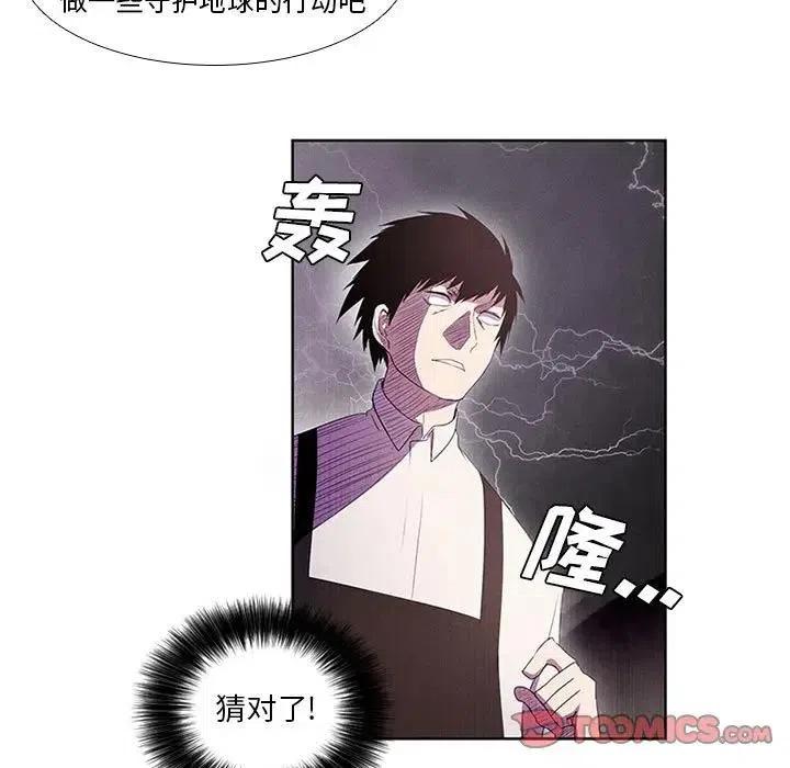 🍟魔法少年 9 第41页