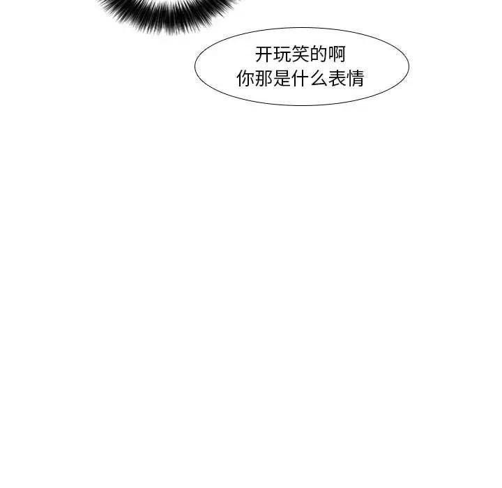🍟魔法少年 9 第42页