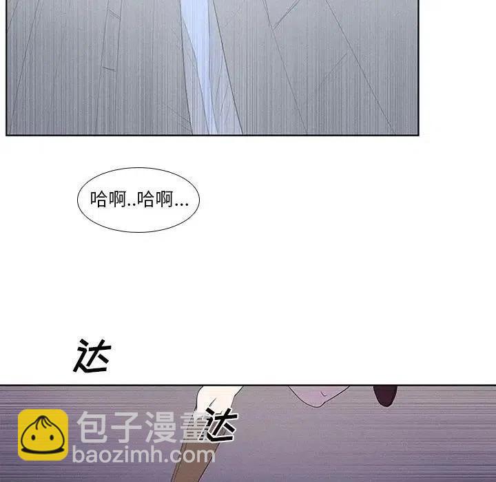 🍟魔法少年 9 第44页