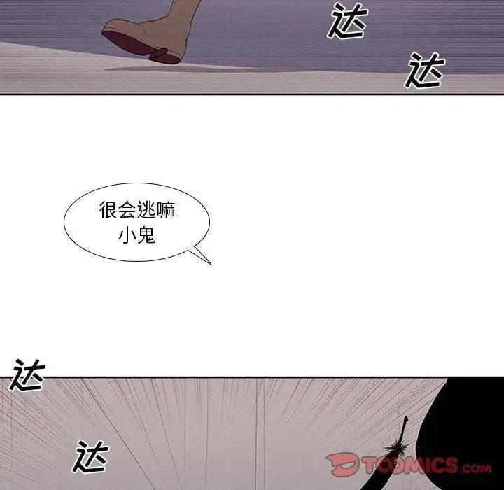 🍟魔法少年 9 第45页