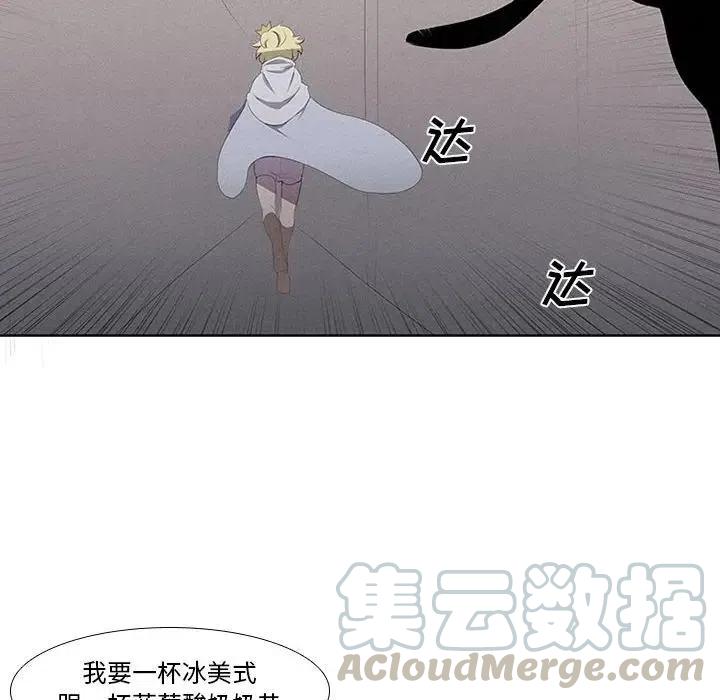 🍟魔法少年 9 第46页