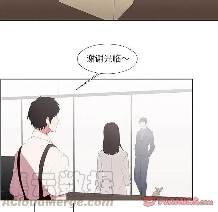 🍟魔法少年 9 第49页