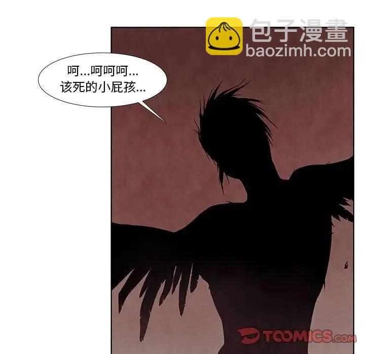 🍟魔法少年 9 第5页