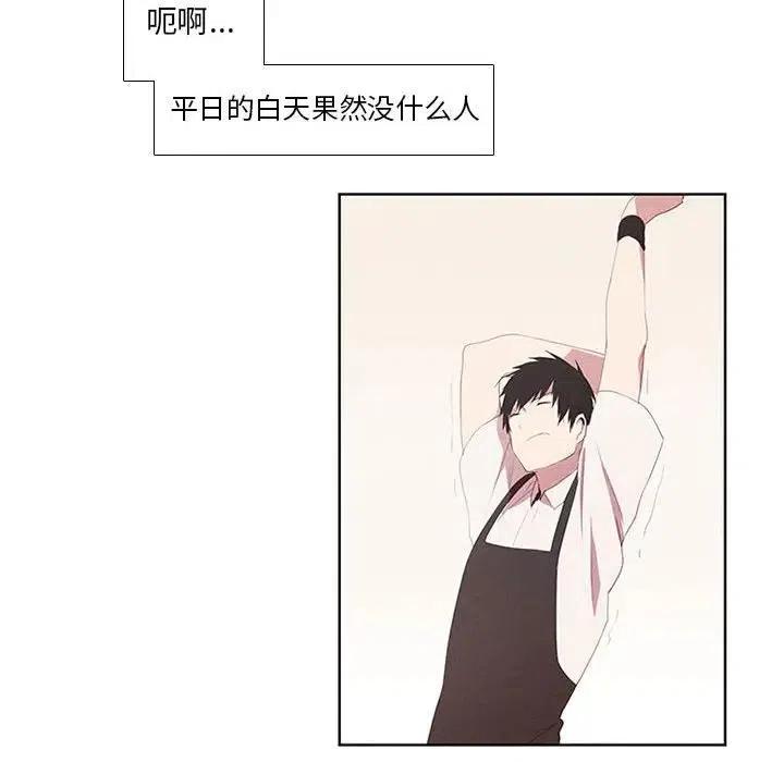🍟魔法少年 9 第50页