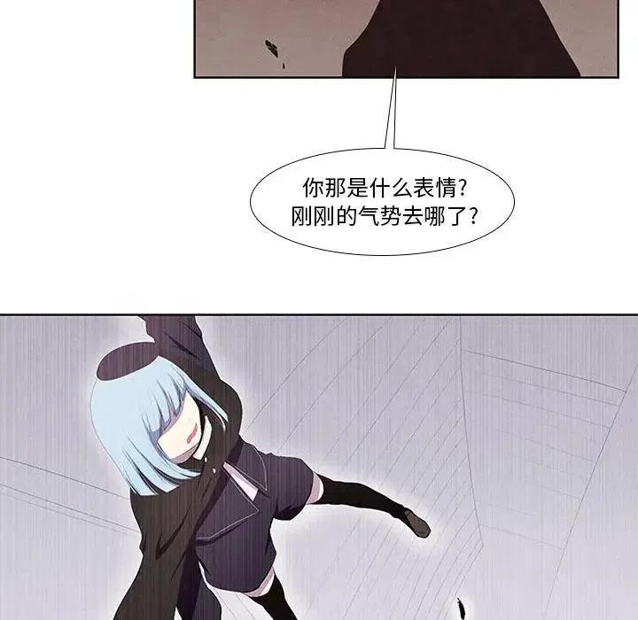 🍟魔法少年 9 第6页