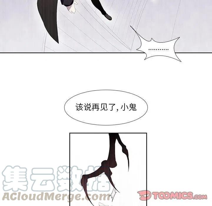 🍟魔法少年 9 第7页