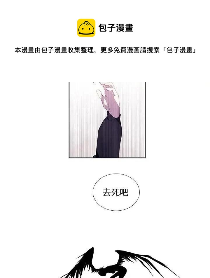 🍟魔法少年 9 第8页