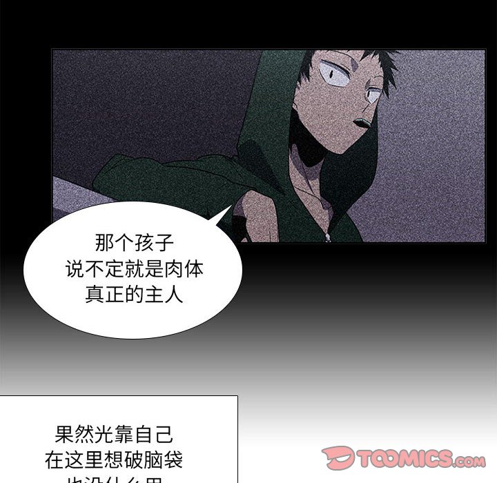 🍟魔法少年 81 第10页