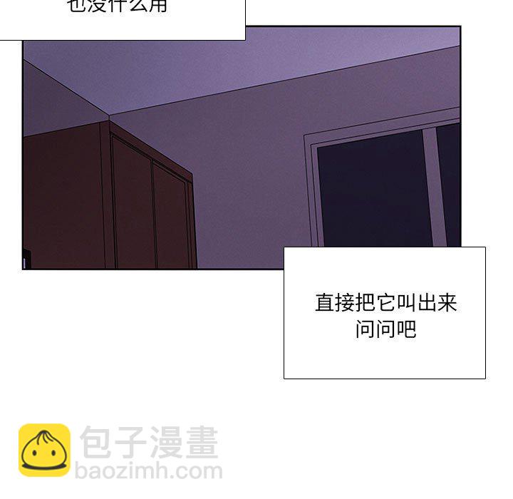 🍟魔法少年 81 第11页