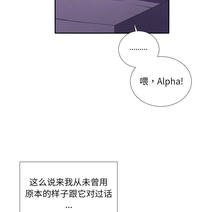 🍟魔法少年 81 第13页