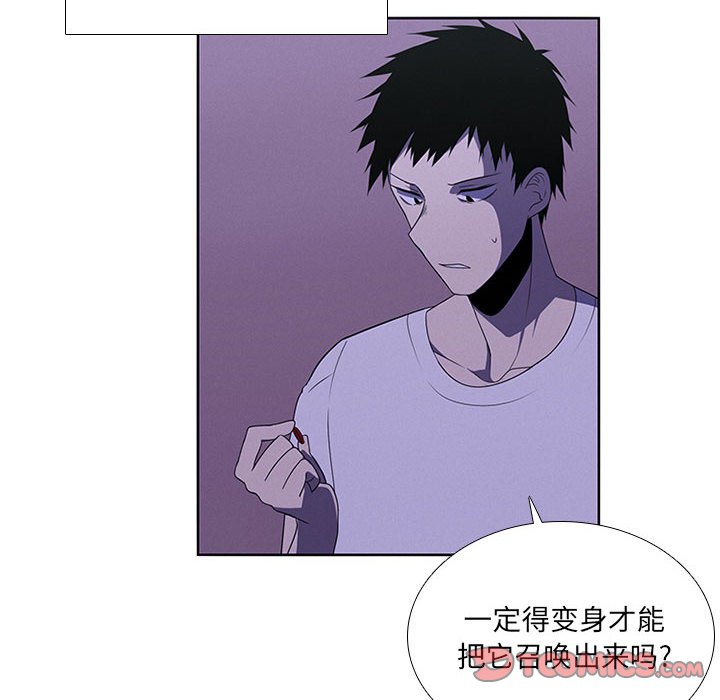 🍟魔法少年 81 第14页
