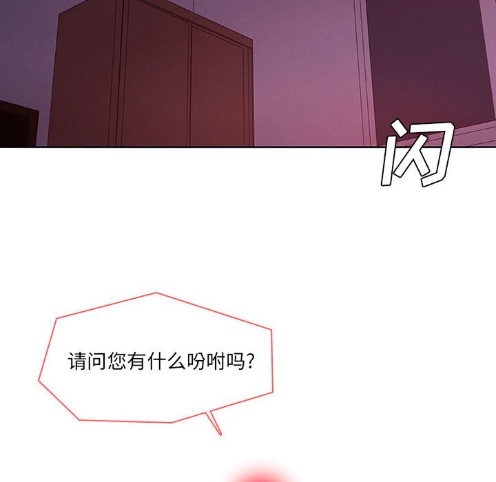 🍟魔法少年 81 第16页