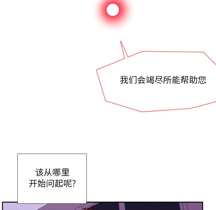 🍟魔法少年 81 第17页