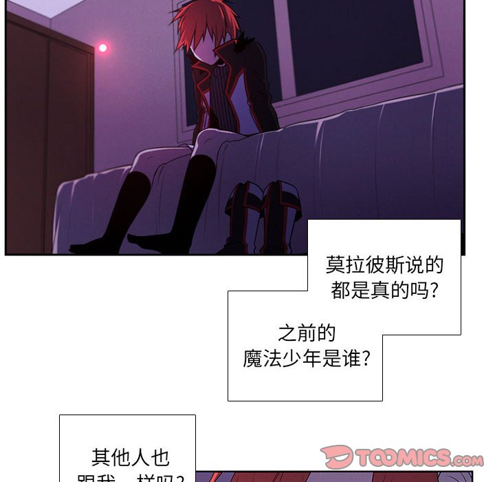 🍟魔法少年 81 第18页