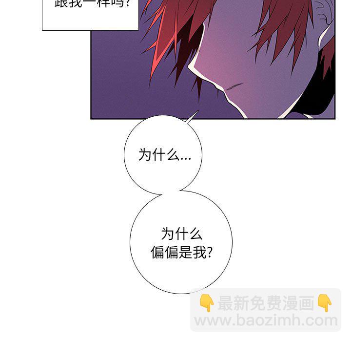 🍟魔法少年 81 第19页