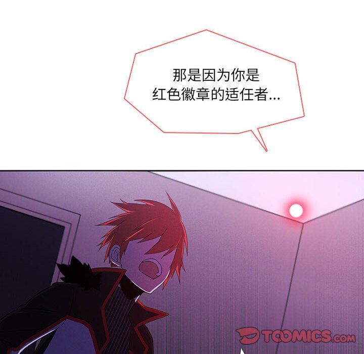 🍟魔法少年 81 第22页