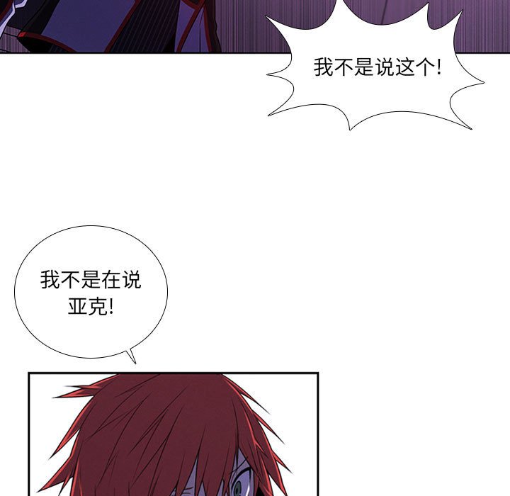 🍟魔法少年 81 第23页