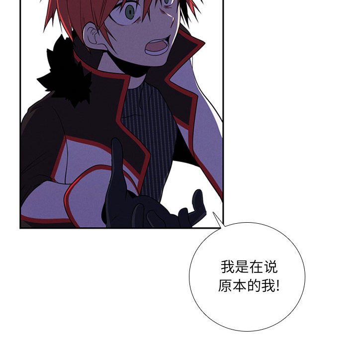 🍟魔法少年 81 第24页