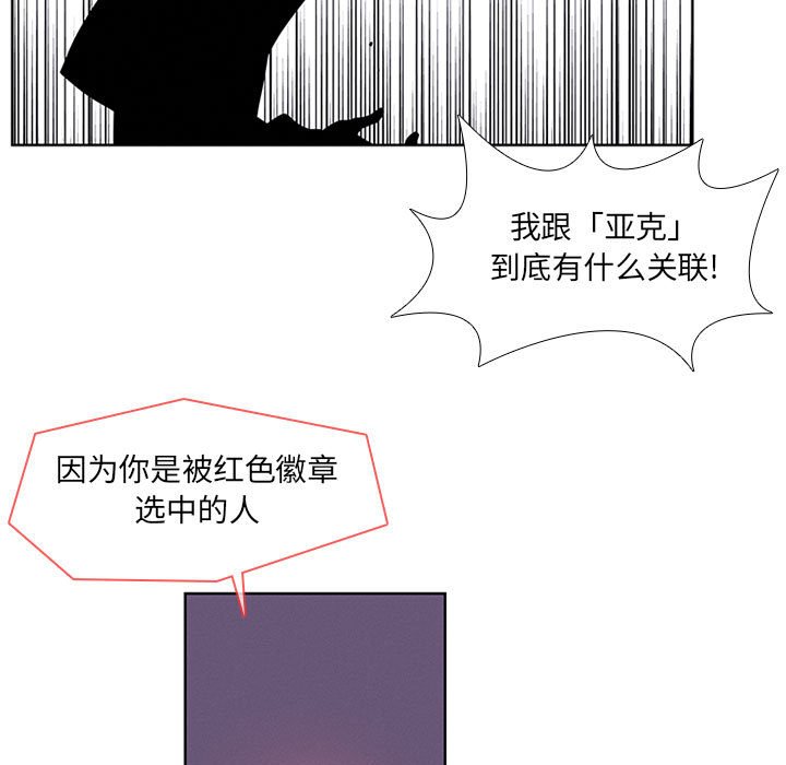 🍟魔法少年 81 第27页