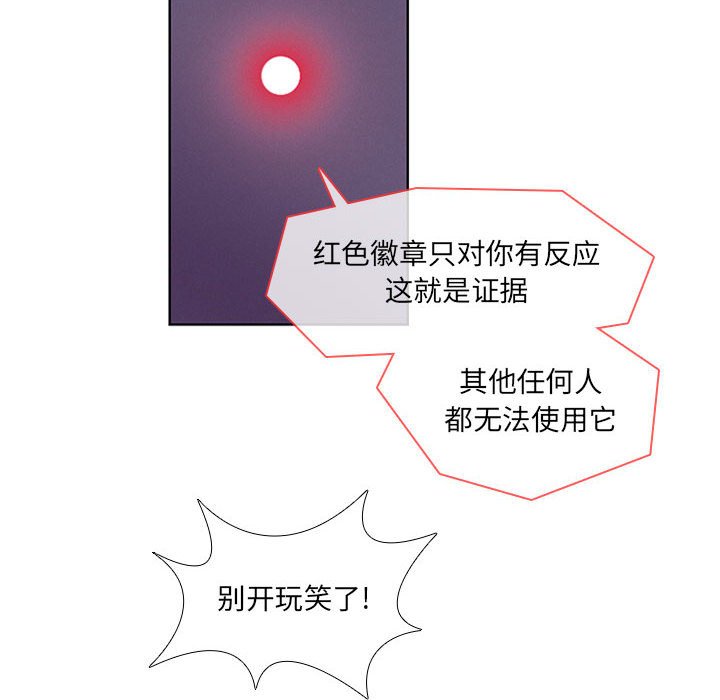 🍟魔法少年 81 第28页