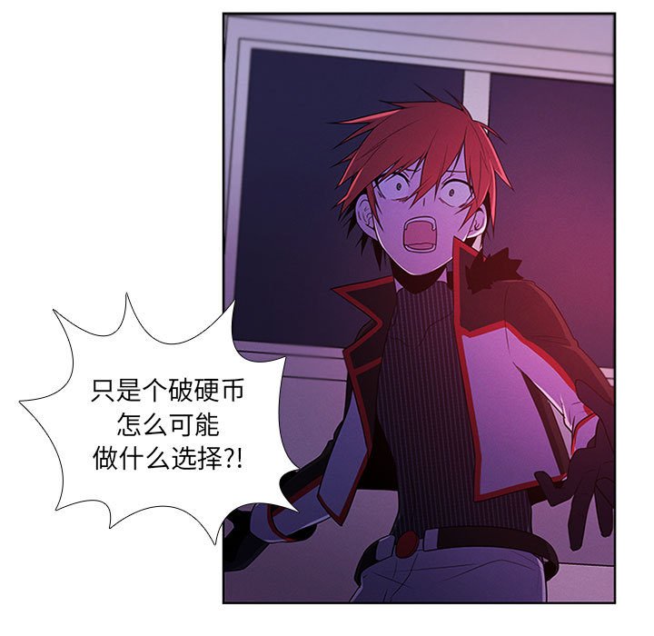 🍟魔法少年 81 第29页