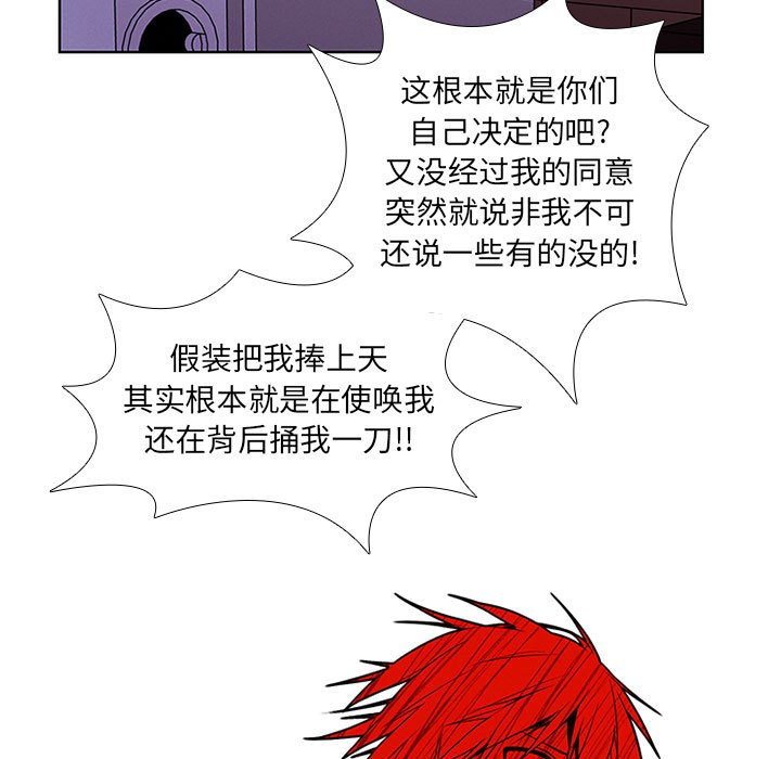 🍟魔法少年 81 第31页
