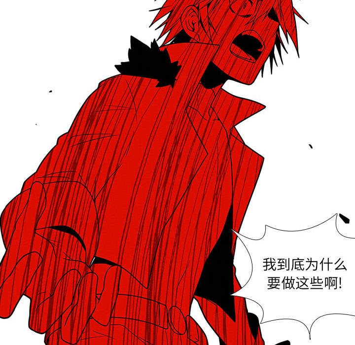 🍟魔法少年 81 第32页