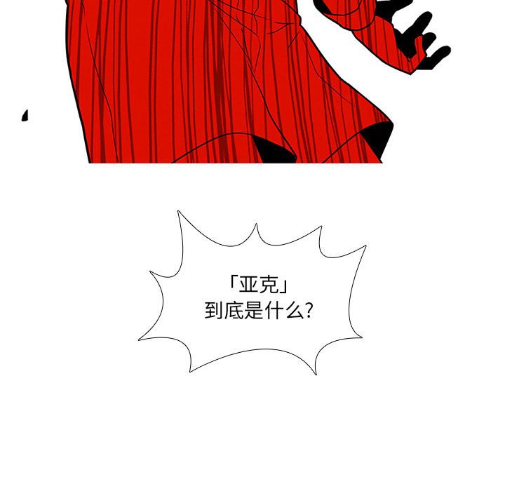🍟魔法少年 81 第33页