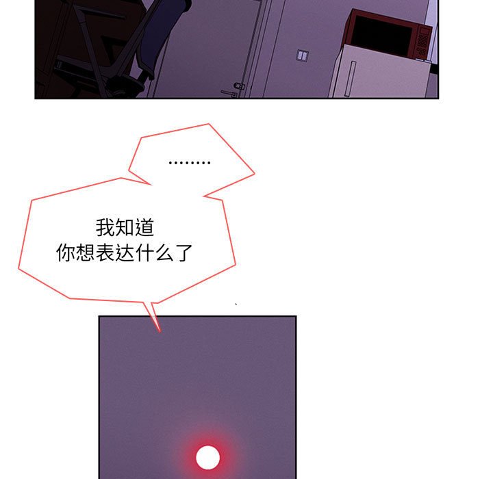 🍟魔法少年 81 第35页