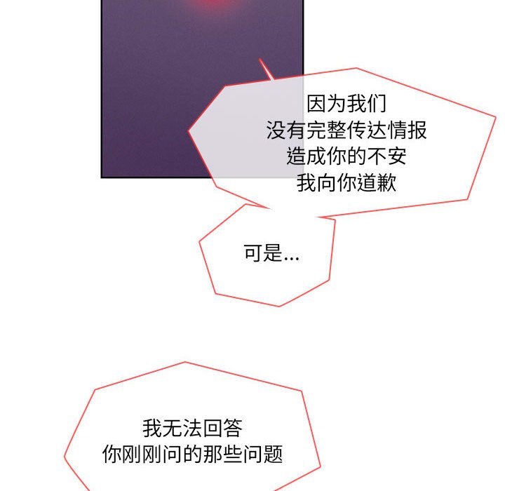 🍟魔法少年 81 第36页