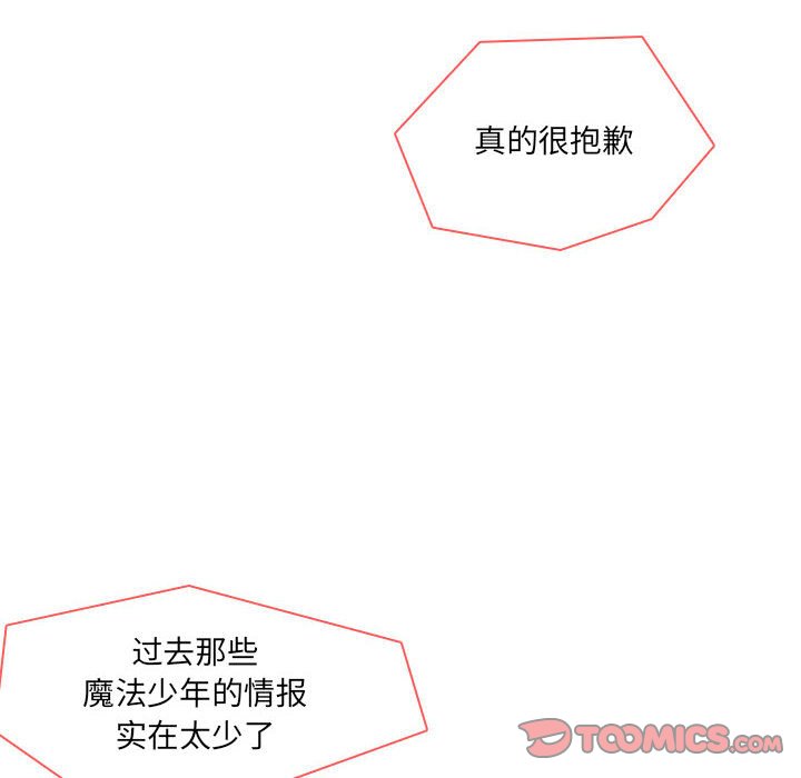 🍟魔法少年 81 第38页