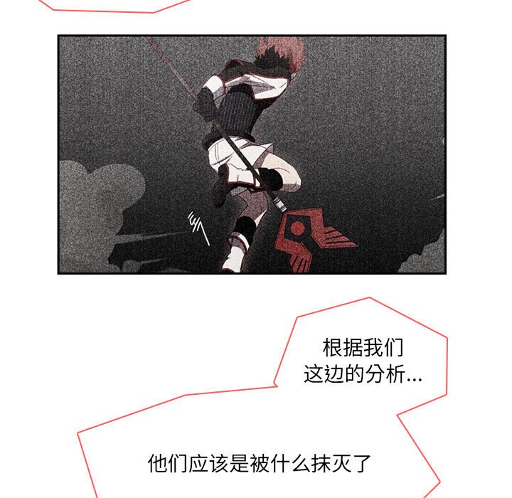 🍟魔法少年 81 第39页