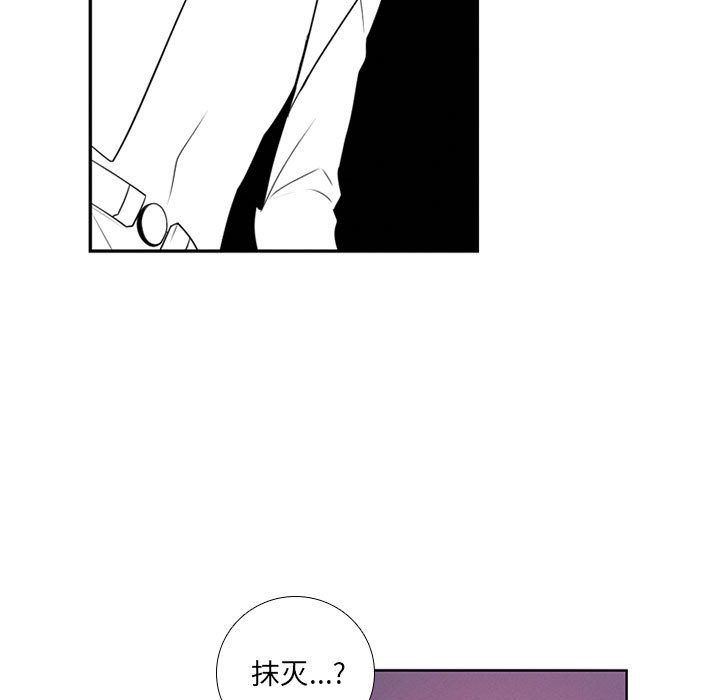 🍟魔法少年 81 第41页