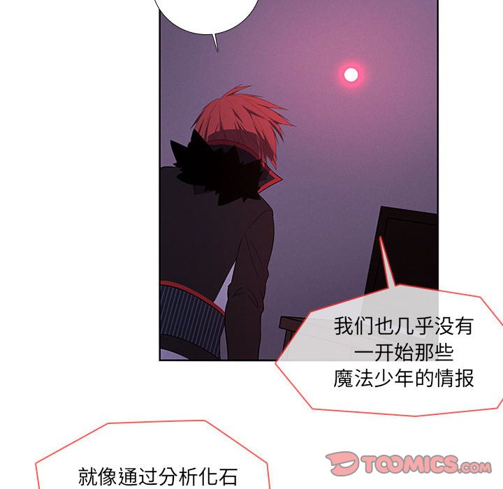 🍟魔法少年 81 第42页