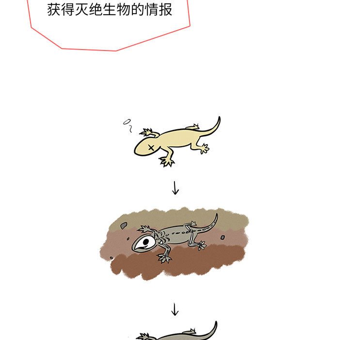 🍟魔法少年 81 第43页