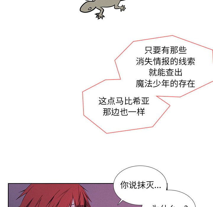 🍟魔法少年 81 第44页