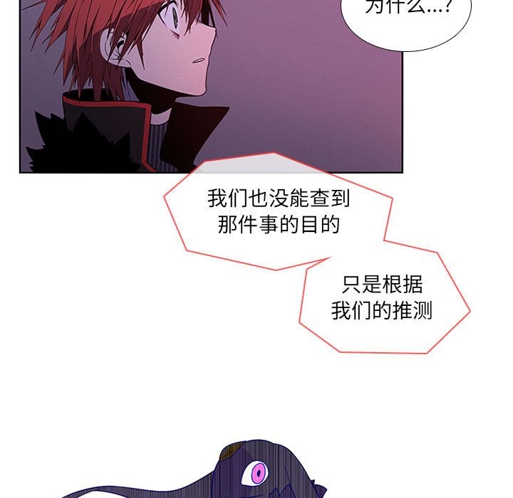 🍟魔法少年 81 第45页