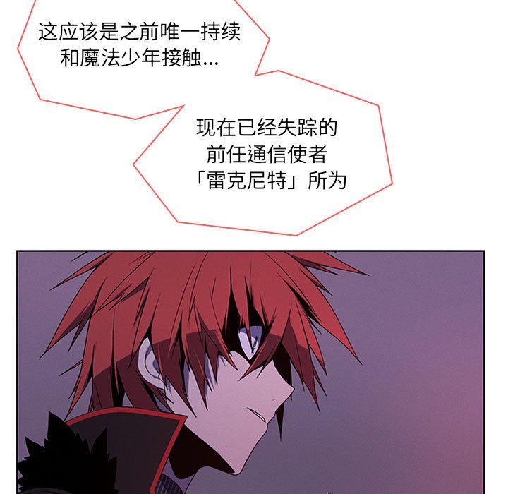 🍟魔法少年 81 第47页