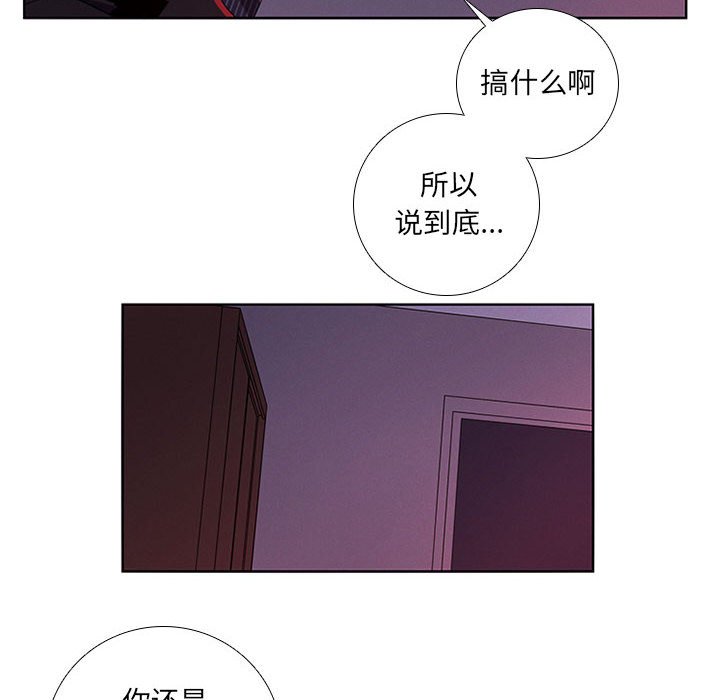🍟魔法少年 81 第48页