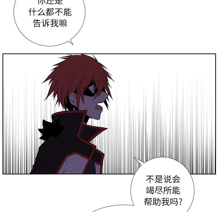 🍟魔法少年 81 第49页