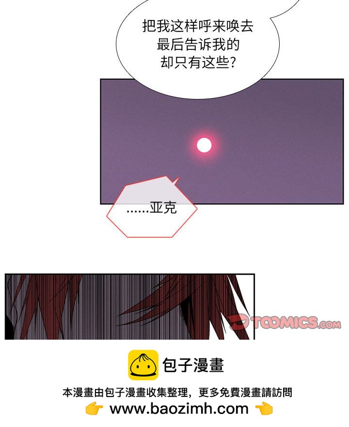 🍟魔法少年 81 第50页